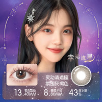 BAUSCH+LOMB 博士伦 彩色隐形眼镜美瞳月抛2片装星空幻想大小直径自然