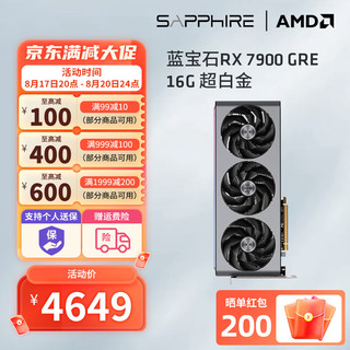 蓝宝石啤酒 蓝宝石AMD  RX 7900GRE/XTX 超白金电脑AI渲染直播追光显卡黑神话悟空 RX7900 GRE 16G