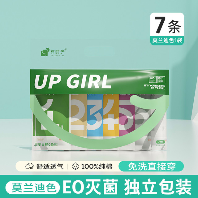 YOUNGTIME 有时光 30条装有时光一次性内裤纯棉无菌女男旅行短裤头免洗月子产妇旅游