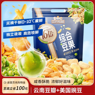 三只松鼠 虾条豆果/500g