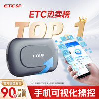 移动端、京东百亿补贴：ETCSP 新款升级智能无卡ETC办理设备全国通行九五折私家车公司户更灵敏