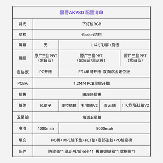 AJAZZ 黑爵 AK980 三模机械键盘 雾川海 礼物轴V2 RGB