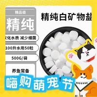 yee 意牌 水族杀菌盐 500g