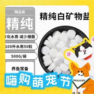 yee 意牌 水族杀菌盐 500g