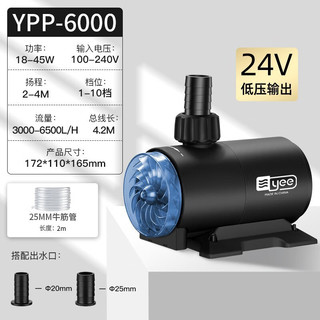 yee 意牌 鱼缸变频水泵 45W 10挡可调 3000-6500L