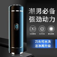 Pholzps 电动男士抖音同款网红小钢炮剃须刀小型刮胡刀便携式车载