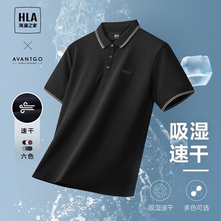 HLA 海澜之家 24夏季纯色轻商务经典透气撞色男士短袖POLO衫