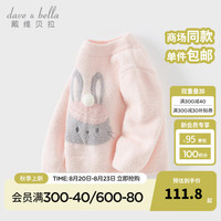 戴维贝拉（DAVE＆BELLA）男童衣服儿童毛衣半边绒小童长袖套头衫冬装女宝宝打底衫童装 粉色 90cm（身高80-90cm）
