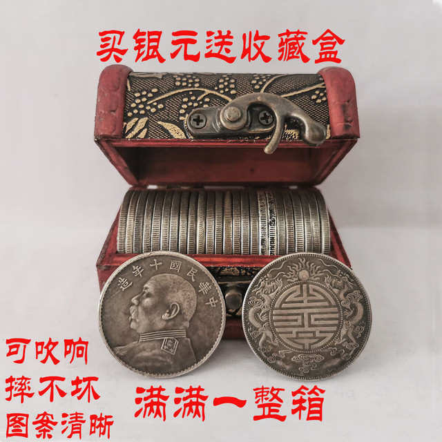 袁大头老银元不重复 27枚送收藏盒（高仿）