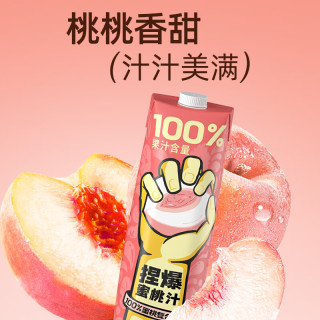 哪吒捏爆100%果汁蜜桃汁1L*2瓶 纯果汁饮料无添加 100%蜜桃汁1L*2瓶