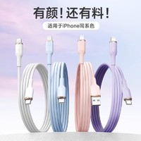 罗马仕适用苹果15充电线iphone14 数据线PD 20w快充13手机闪充12usb11车载ipad平板typec转lighting加长2米