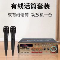  LDZS 大功率 蓝牙功放+有线话筒