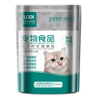 LODI 酶解鲜肉经典猫粮 1.5kg*2袋