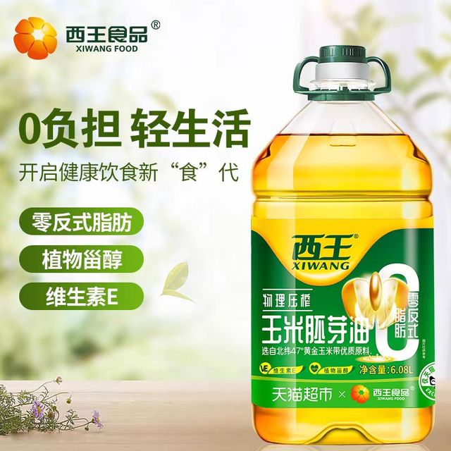 88VIP：XIWANG 西王 零反式脂肪酸 玉米胚芽油 6.08L