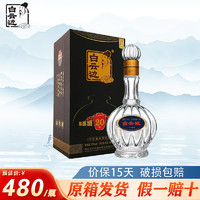 白云边 立减 白云边20年二十年陈酿53度500ml盒装浓酱兼香型粮食白酒