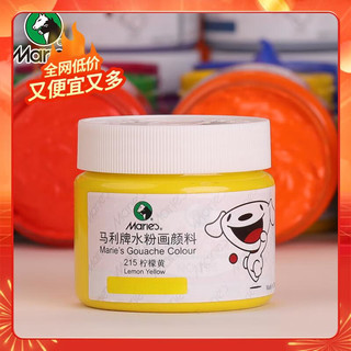 Marie's 马利 G-800 水粉颜料 柠檬黄色 120ml