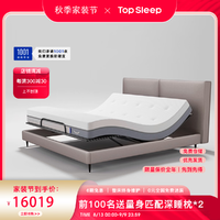 TOP SLEEP 娱乐智能床简约多功能零压力电动床可升降婚床多功能双人床 智能床垫 智能系统+床垫 1800*2000mm