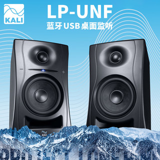 K&L【叉烧网】Kali LP-UNF 蓝牙5.1 USB解码 桌面专业监听音箱 LP-UNF 一对