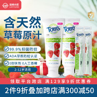 Tom's of Maine TOMS 汤姆斯 Tom's of Maine TOMS 汤姆斯 汤姆小屋儿童进口牙膏