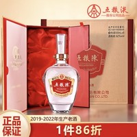 WULIANGYE/五粮液酒类】 52度五粮液一帆风顺酒浓香型白酒（祝君