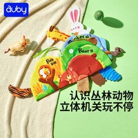 京东百亿补贴：auby 澳贝 婴幼儿早教大尾巴布书