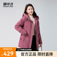 雪中飞2024时尚百搭连帽短款女士羽绒服显瘦保暖防寒大口袋亲肤舒适 豆沙色|7140 175/100B