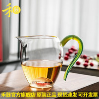 禾器·炫彩 怡然茶海 高硼硅玻璃公道杯 330ml 白珠凤颜青玉