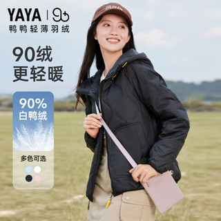 鸭鸭羽绒服鸭鸭（YAYA）【90+系列】零压轻暖羽绒服女短款冬季连帽休闲保暖外套WSG 浅蓝色 155/80A(S)