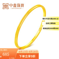 中鑫珠宝 黄金磨砂手镯女999足金手镯款细镯子5G工艺首饰 7.24克（54圈号）