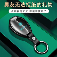 麦如打火机充电男士送男朋友老公高档实用钥匙扣 双电弧感应+精美包装