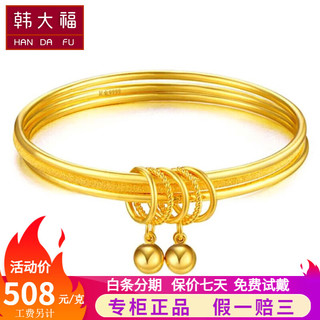 韩大福 三生三世黄金手镯足金999.9女款素圈手环结婚三金光面实心金镯子 100克 圈口52-63 备注留言 50-51 64-66定做留言