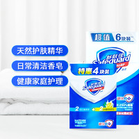 Safeguard 舒肤佳 香皂 100g*10块（香型随机）舒缓呵护沐浴皂抑菌洗手皂D