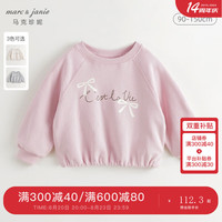 马克珍妮 marc & janie女童梦幻芭蕾风宽松纯棉卫衣2024年秋装241337 果冻粉 150cm