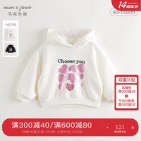 马克珍妮 marc & janie女童爱心印花宽松连帽卫衣秋装241351 云朵白 140cm