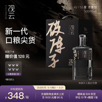 观云破阵子 浓香型白酒 42度 500ml*6瓶 整箱装 含礼袋*3 中秋