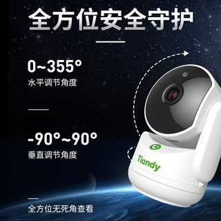 天地伟业（Tiandy）无线摄像头监控家用智能家庭监控器400万超清360度无死角带夜视室内手机远程全景wifi网络 含64G卡