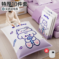 真空压缩袋加厚收纳衣物棉被抽空气装衣服被子羽绒服袋子