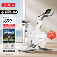 野小兽(YESOUL)动感单车家用智能静音磁控调阻力燃脂自行车室内运动器材健身车