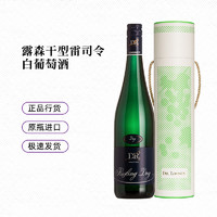 Dr. Loosen 露森 DR.Loosen 雷司令干白葡萄酒德国原瓶进口干型750ml