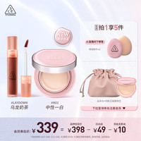 3CE唇釉气垫套装水雾粉气垫N01+水雾唇露乌龙奶茶