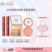 3CE深棕四件套眼影深棕唇釉红梨豆沙腮红裸粉套装