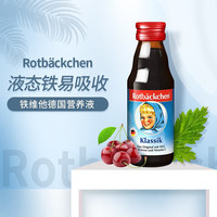 德国小红脸铁维他葡萄糖酸亚铁剂宝宝儿童口服液小红脸铁维他营养液 铁维他125ml*2瓶