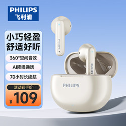 PHILIPS 飞利浦 蓝牙耳机真无线半入耳式运动跑步迷你音乐