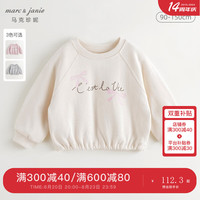 马克珍妮 marc & janie女童梦幻芭蕾风宽松纯棉卫衣2024年秋装241337 奶柠米 110cm