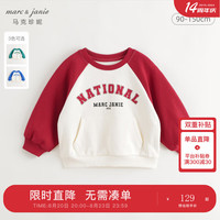 马克珍妮 marc & janie男童学院风撞色插肩袖卫衣儿童宽松上衣秋装240988 胭脂红 100cm