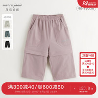 马克珍妮 marc & janie男女童城市户外两穿工装直筒裤秋装裤子241237 夕岚粉 120cm
