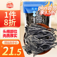 湾琴河 干海带头250g 霞浦干海带 昆布 海带干货厚海带丝头片煲汤凉拌 【霞浦特产】昆布海带头250g