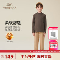 英氏（YEEHOO）男童打底衫儿童T恤秋季柔软舒适长袖上衣中大童装洋气秋装 绣花贴标深栗 160cm
