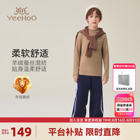 英氏（YEEHOO）男童打底衫儿童T恤秋季柔软舒适长袖上衣中大童装洋气秋装 绣花贴标卡其 165cm