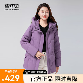 雪中飞2024时尚百搭连帽短款女士羽绒服显瘦保暖防寒大口袋亲肤舒适 紫色|6073 175/100B